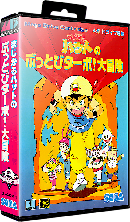 Magical Hat no Buttobi Turbo! Daibouken (Japan) Magical Hat no Buttobi Tabo! Daibouken